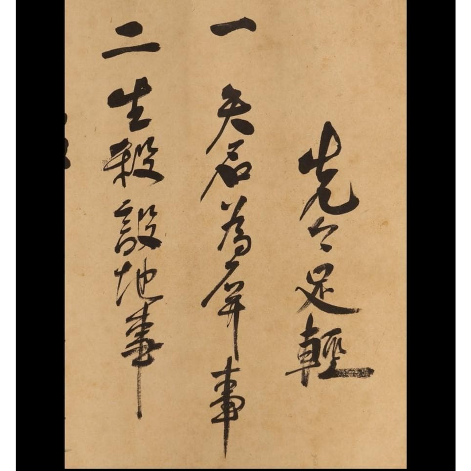 ◆『福島国隆 北条流兵法学 巻物』北条氏長師事◆検）北条時政 北条早雲 北条時宗