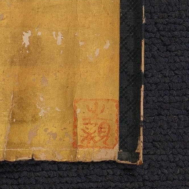 ◆『福島国隆 北条流兵法学 巻物』北条氏長師事◆検）北条時政 北条早雲 北条時宗