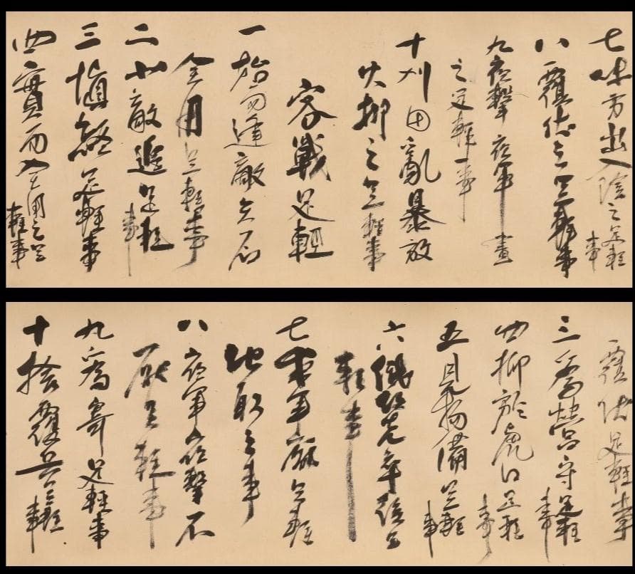 ◆『福島国隆 北条流兵法学 巻物』北条氏長師事◆検）北条時政 北条早雲 北条時宗