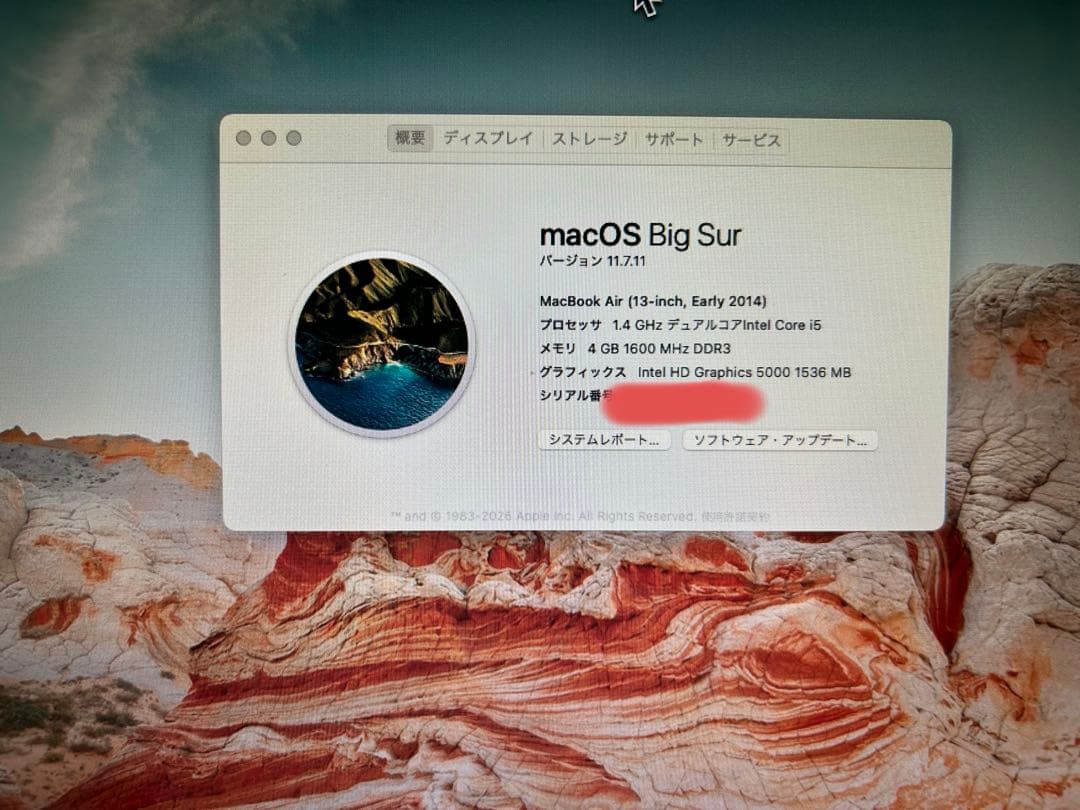 MacBook Air 13インチ（Early 2014）