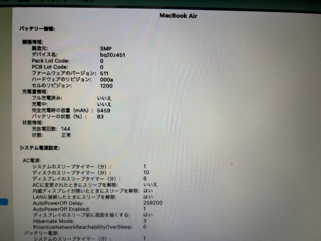 MacBook Air 13インチ（Early 2014）