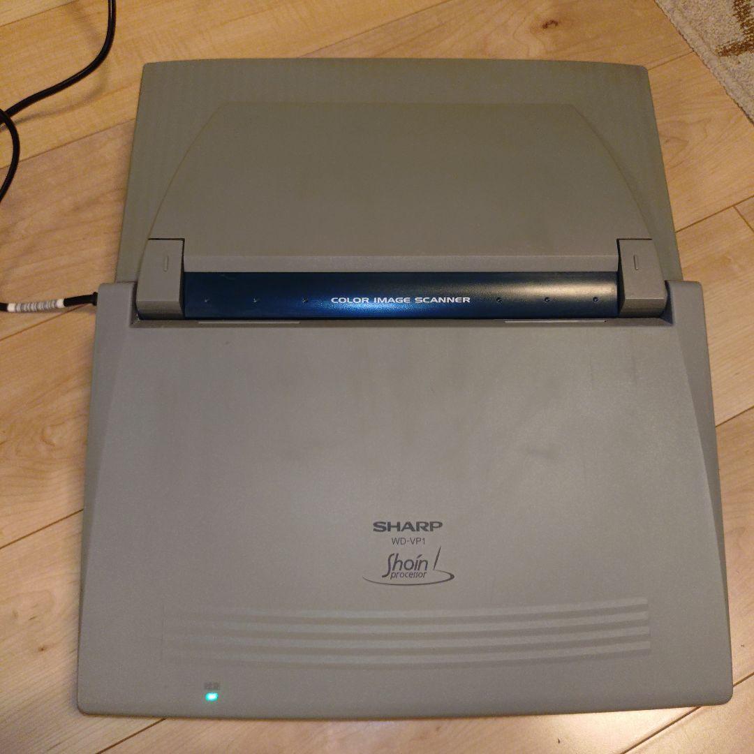 【動作品】SHARP ワープロ 書院 WD-VP1 昭和レトロ レトロPC