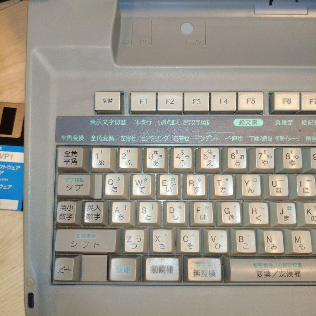 【動作品】SHARP ワープロ 書院 WD-VP1 昭和レトロ レトロPC