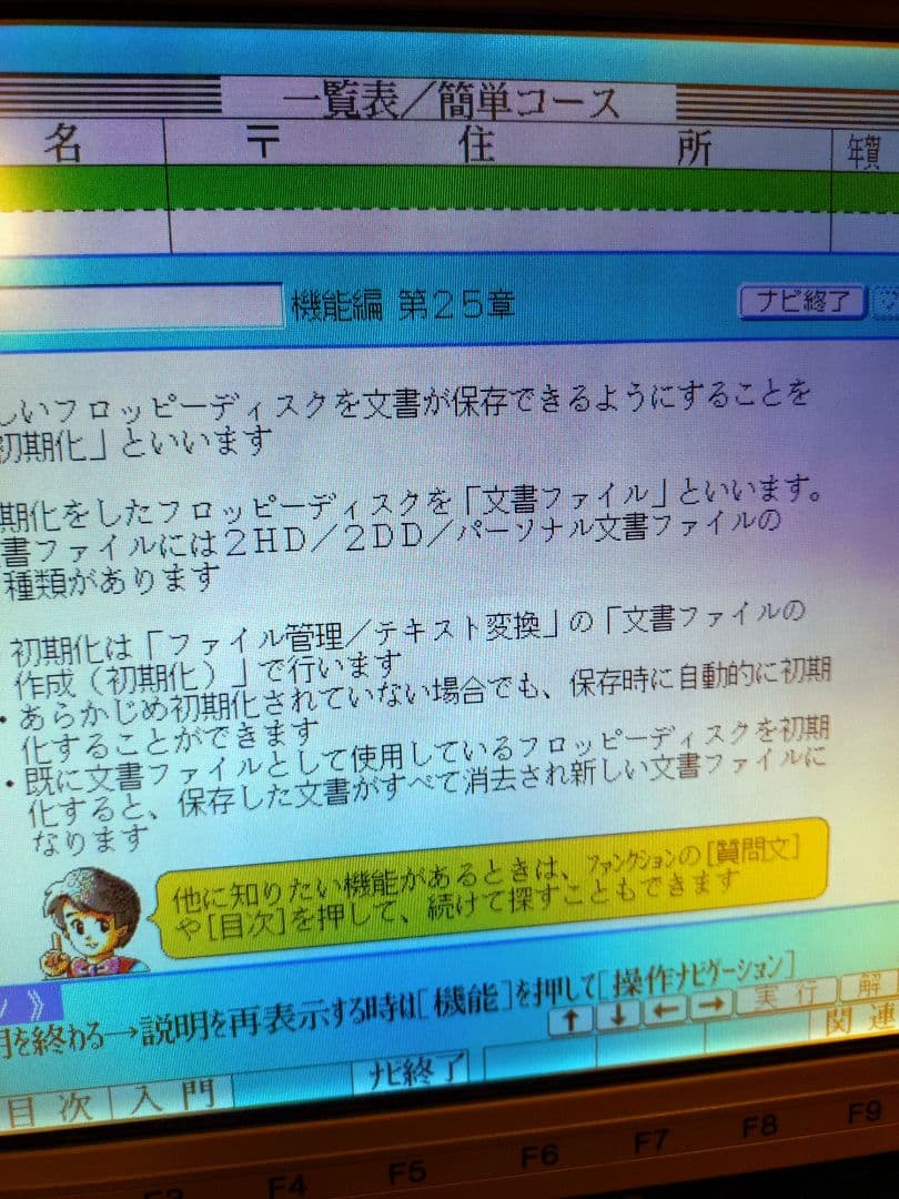 【動作品】SHARP ワープロ 書院 WD-VP1 昭和レトロ レトロPC