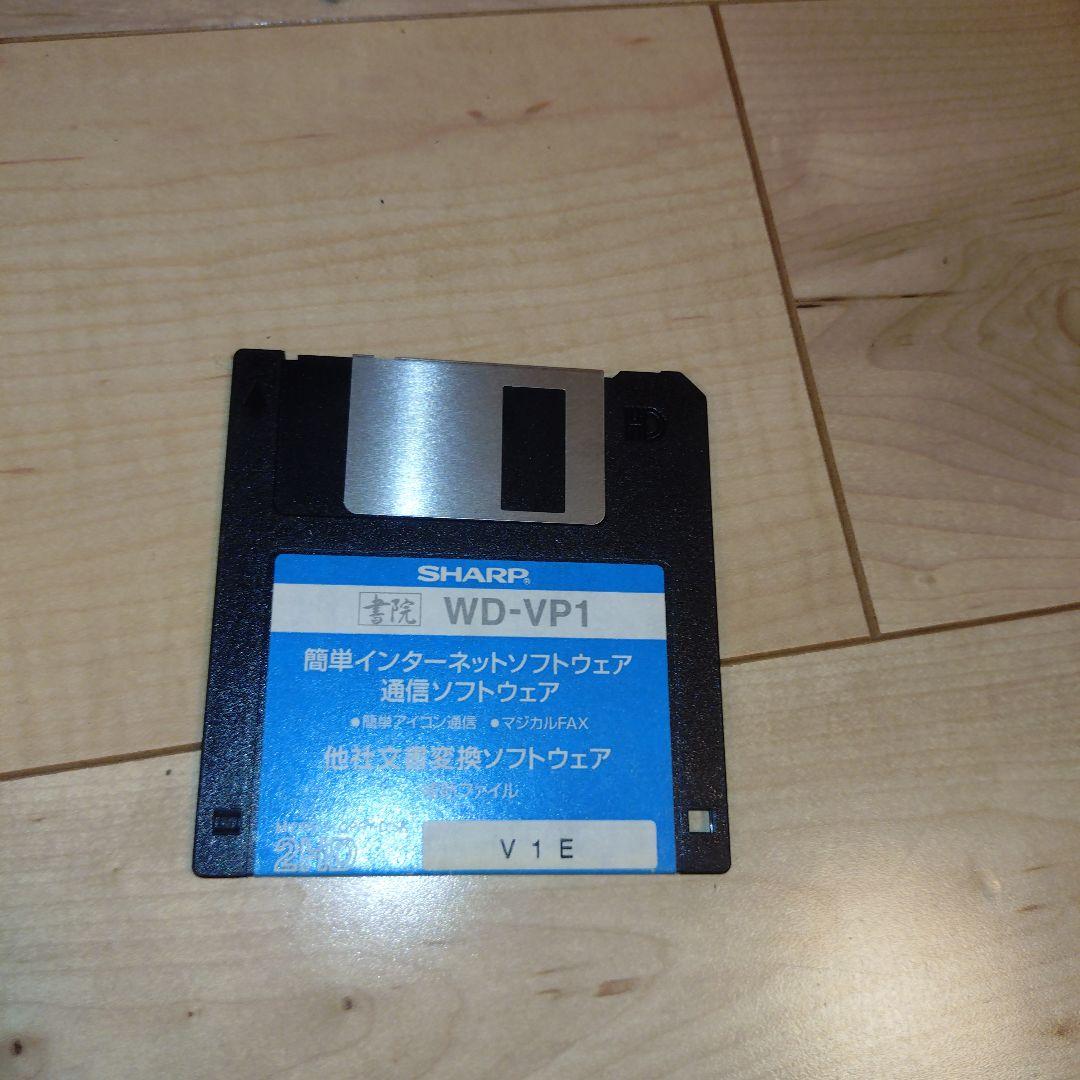 【動作品】SHARP ワープロ 書院 WD-VP1 昭和レトロ レトロPC