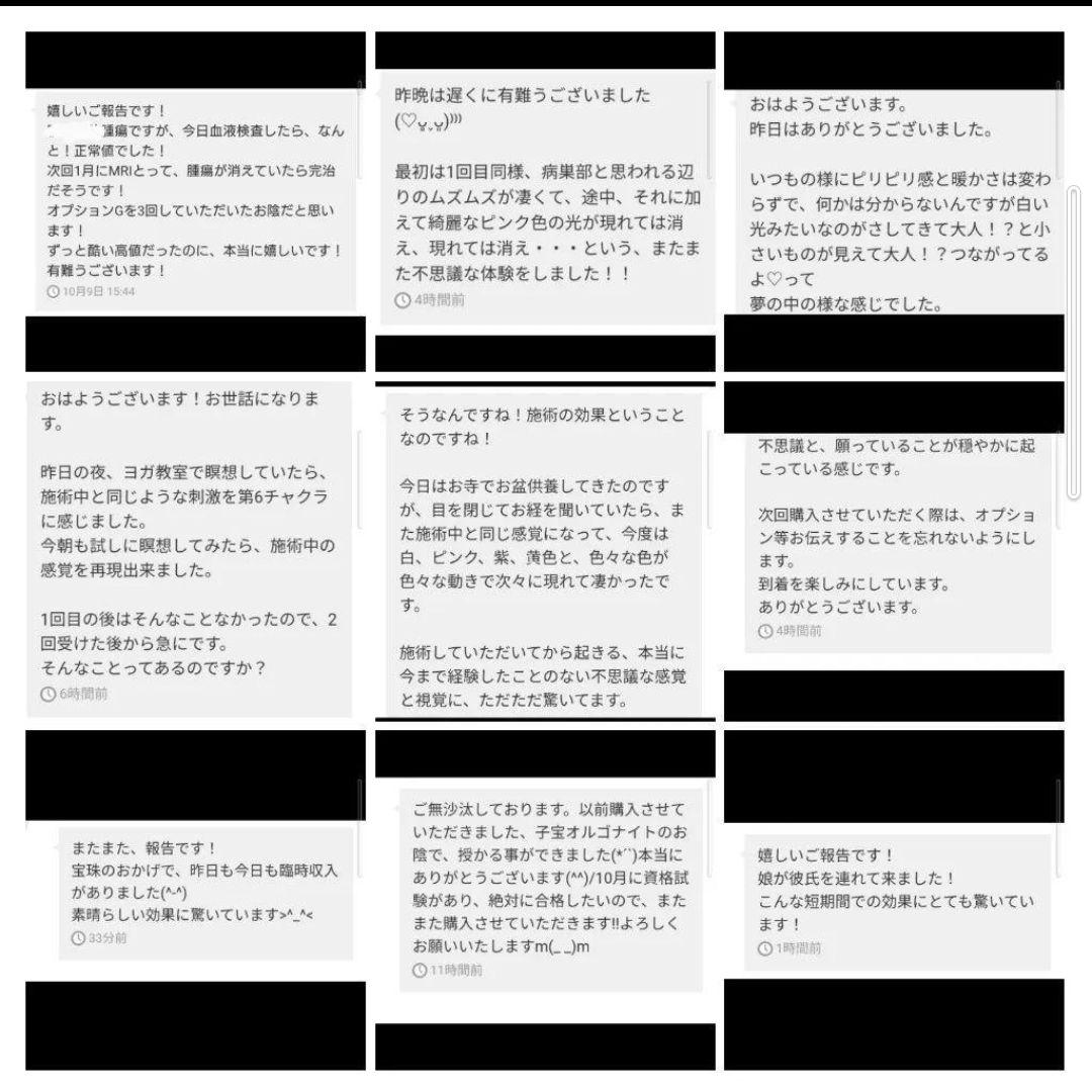 波動が高い人になる☆縁結びクリスタルボールオルゴナイト②（願い叶えるオイル封入）