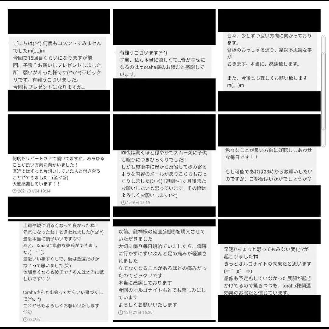 波動が高い人になる☆縁結びクリスタルボールオルゴナイト②（願い叶えるオイル封入）