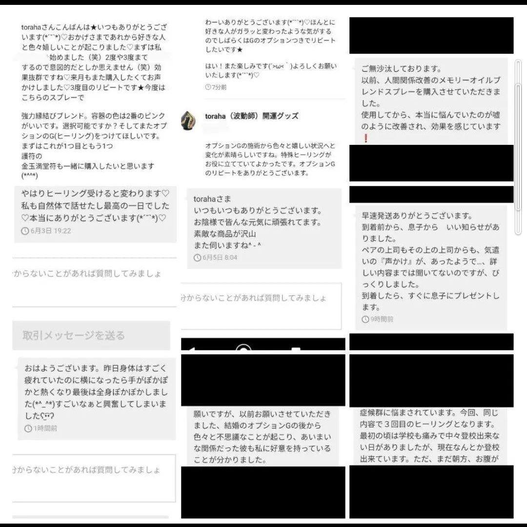 波動が高い人になる☆縁結びクリスタルボールオルゴナイト②（願い叶えるオイル封入）