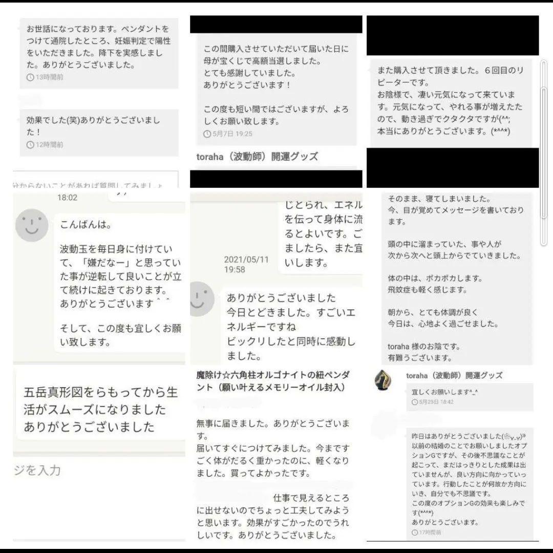 波動が高い人になる☆縁結びクリスタルボールオルゴナイト②（願い叶えるオイル封入）