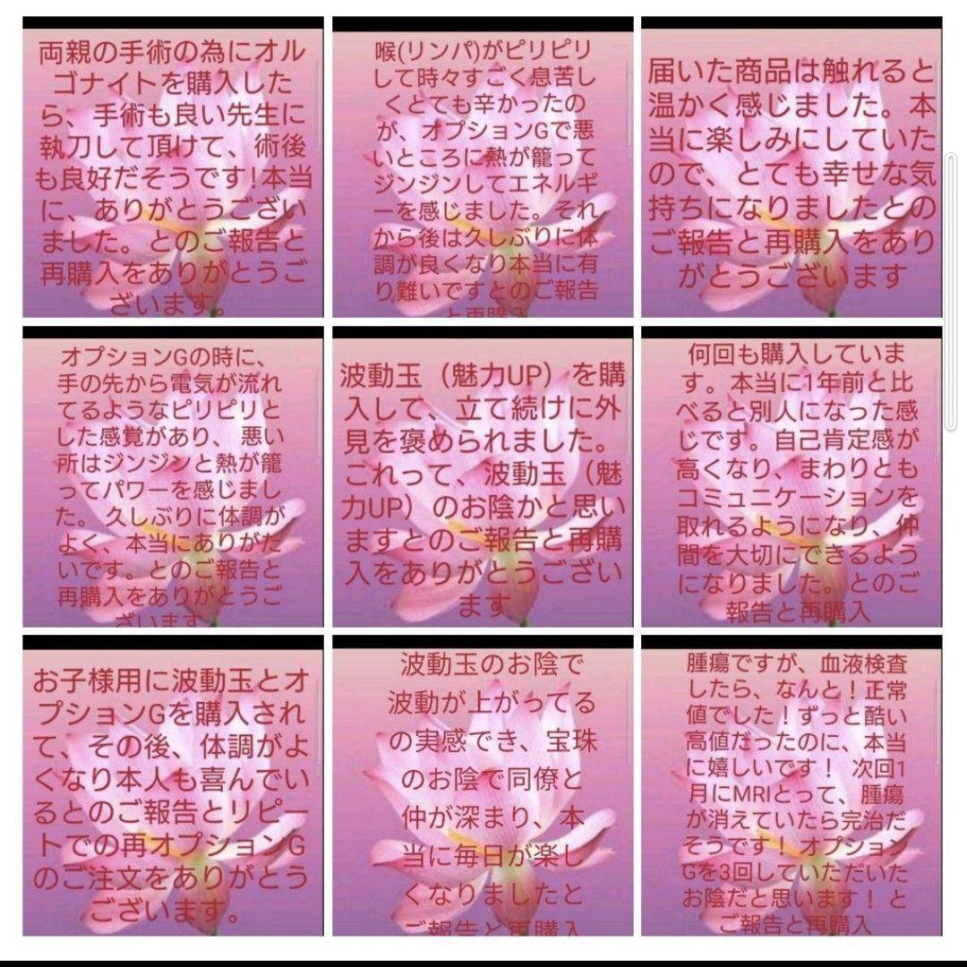 波動が高い人になる☆縁結びクリスタルボールオルゴナイト②（願い叶えるオイル封入）