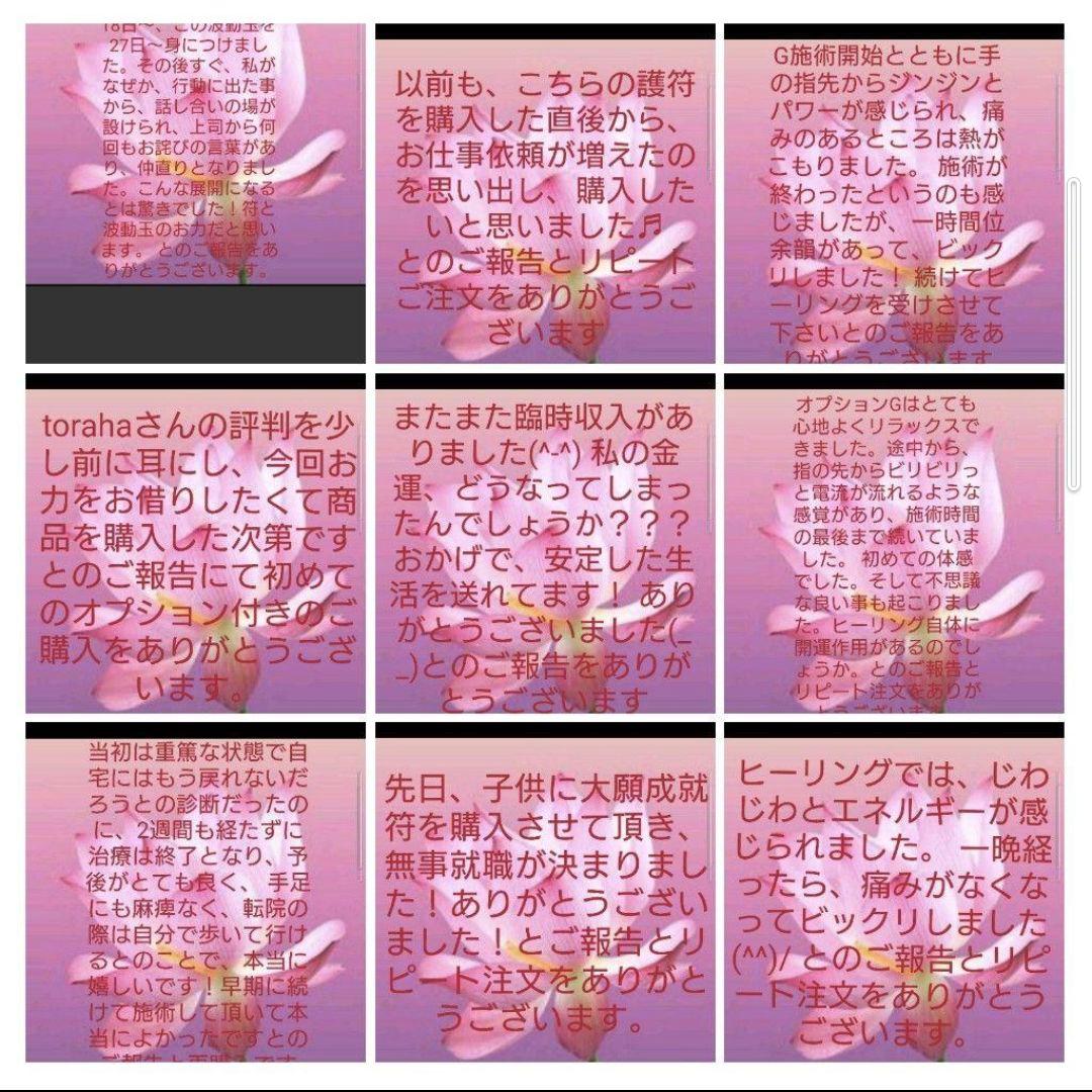 波動が高い人になる☆縁結びクリスタルボールオルゴナイト②（願い叶えるオイル封入）