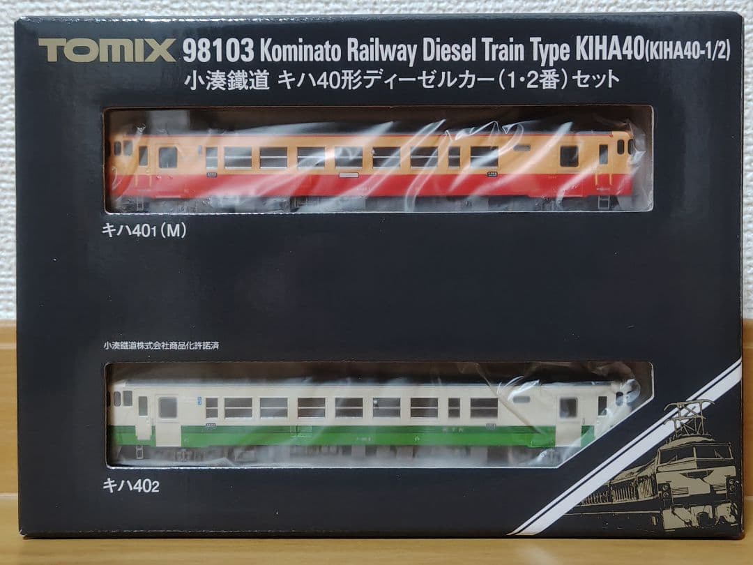 小湊鐵道 キハ40形ディーゼルカー(1・2番)セット (TOMIX 98103)