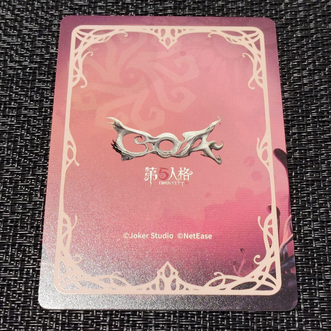 第五人格 Wolves 487 COAⅦ トレーディングカード