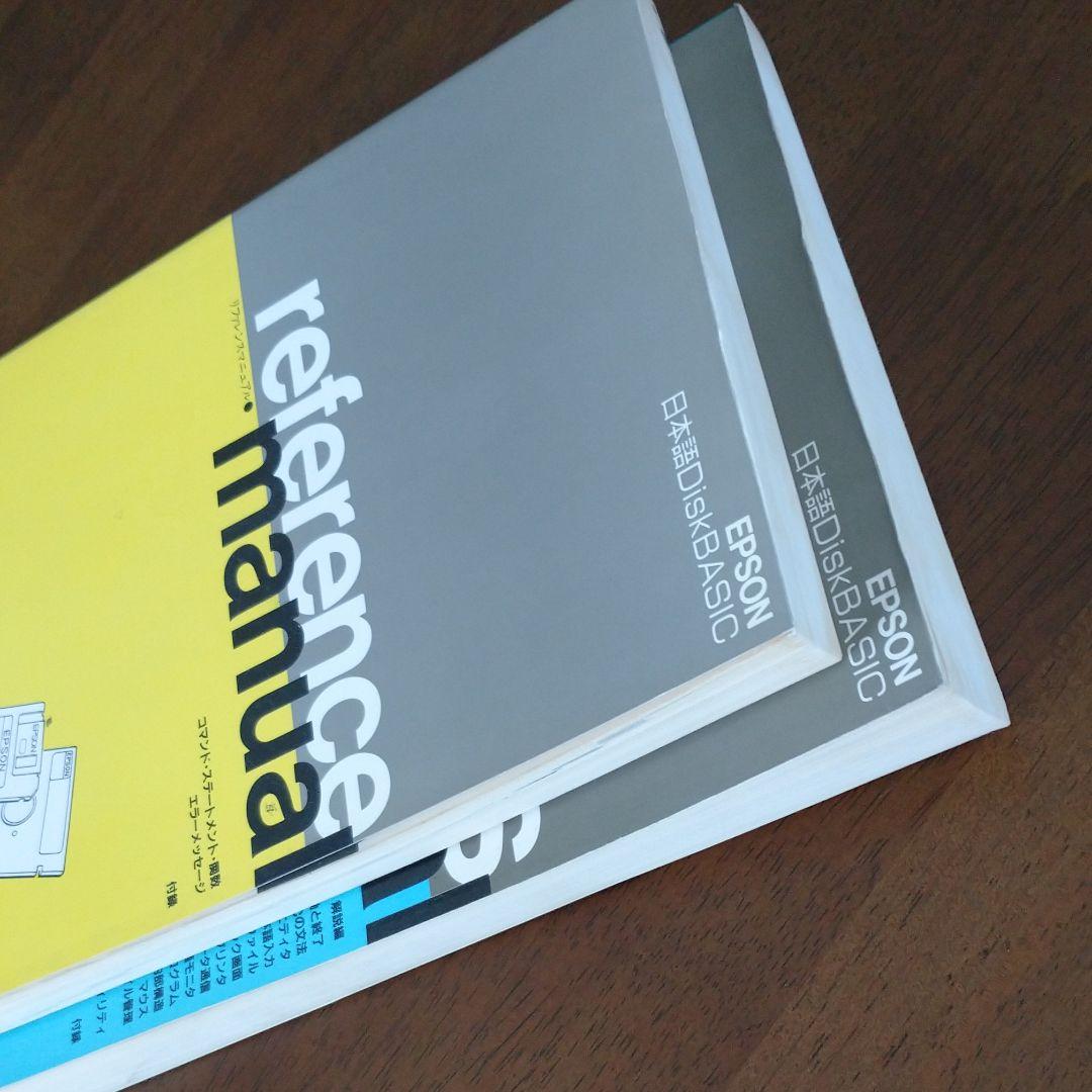 エプソン 日本語 Disk BASIC