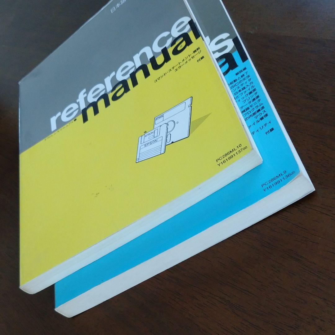 エプソン 日本語 Disk BASIC