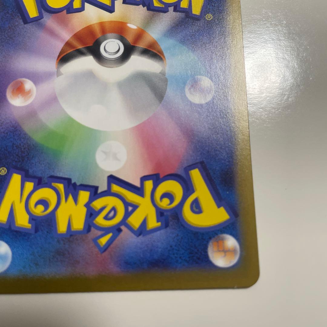 メガサーナイト ex 092/063 MUR