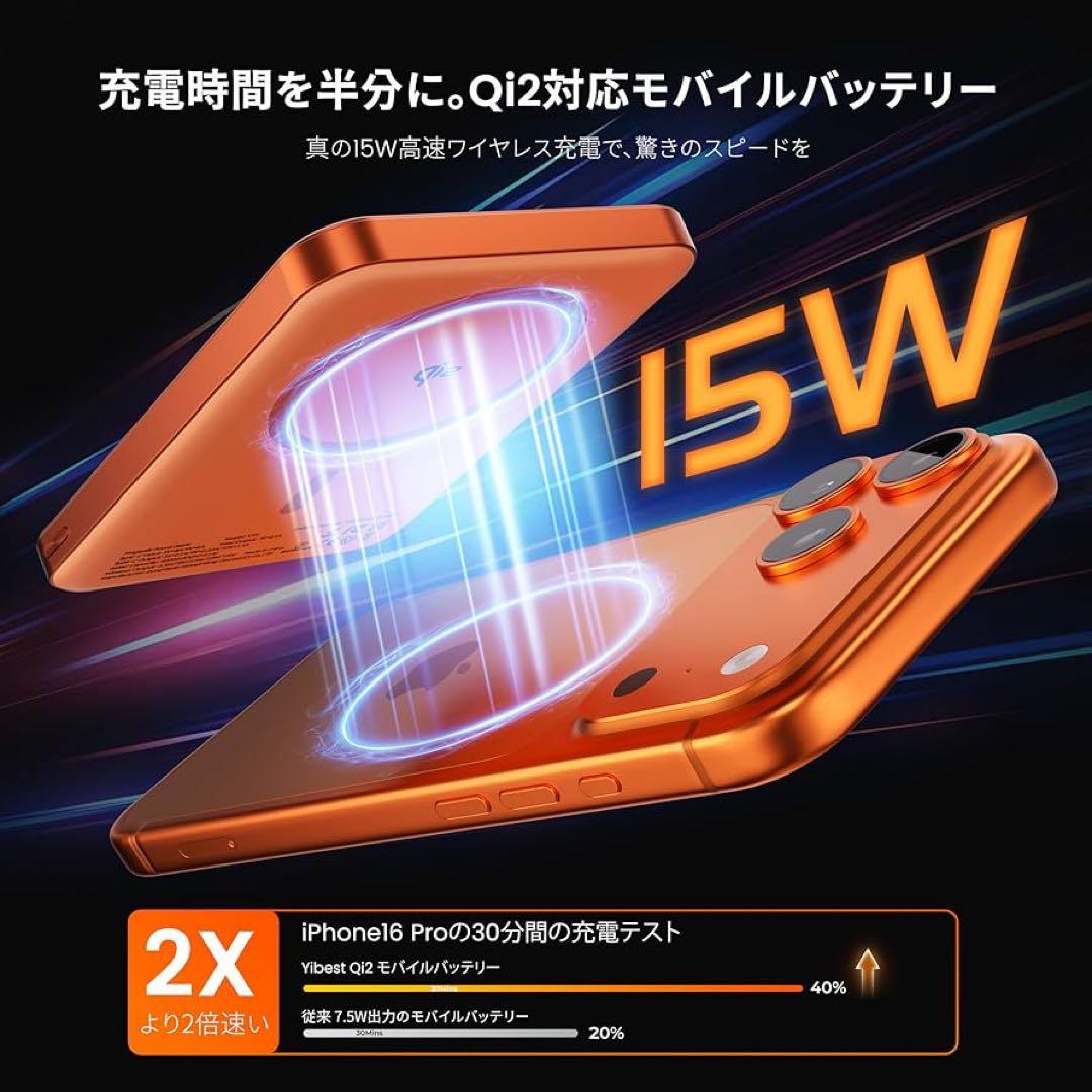 Qi2 急速 モバイルバッテリー 10000mAh MagSafe対応 極薄
