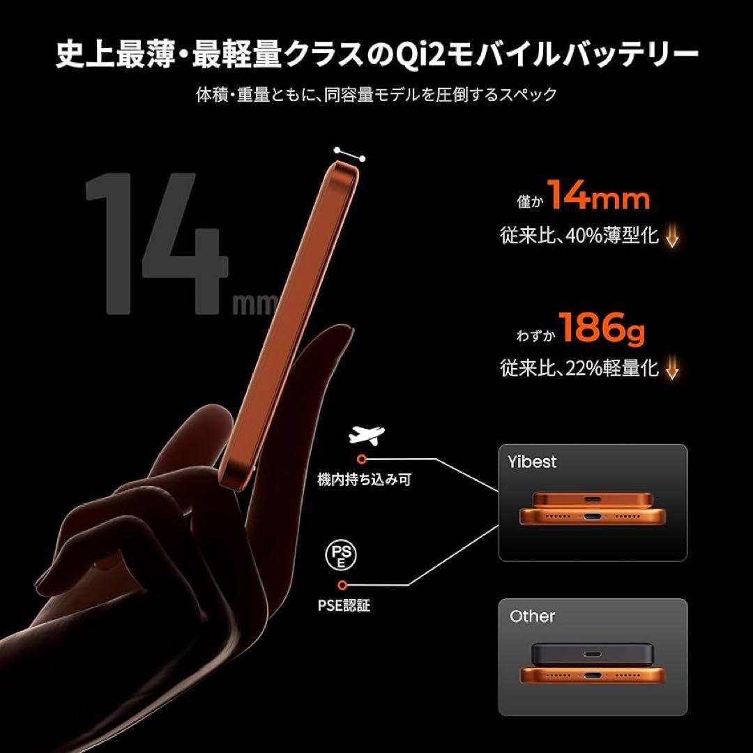 Qi2 急速 モバイルバッテリー 10000mAh MagSafe対応 極薄