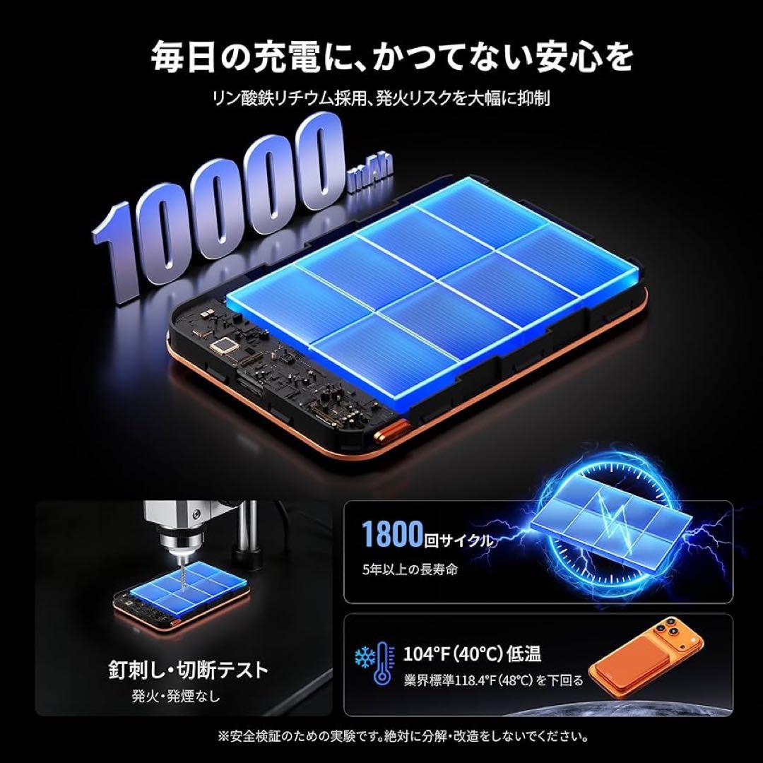 Qi2 急速 モバイルバッテリー 10000mAh MagSafe対応 極薄