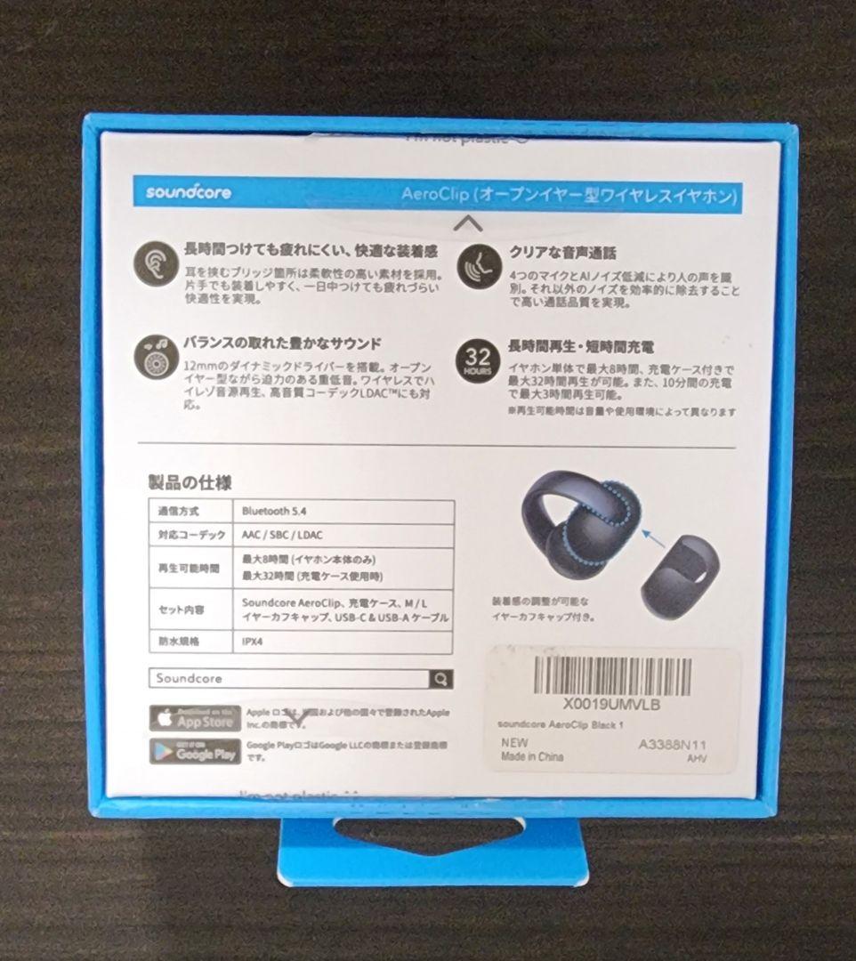Anker soundcore AeroClip ワイヤレスイヤホン イヤーカフ