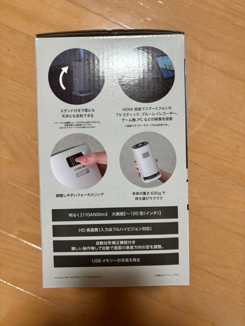 【新品未使用】ホームプロジェクター ニトリ