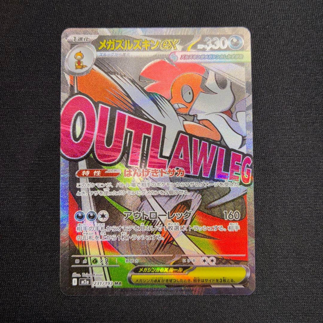 【豪華・美品MA】メガカイリュー/メガルカリオ/メガディアンシー 15枚セット