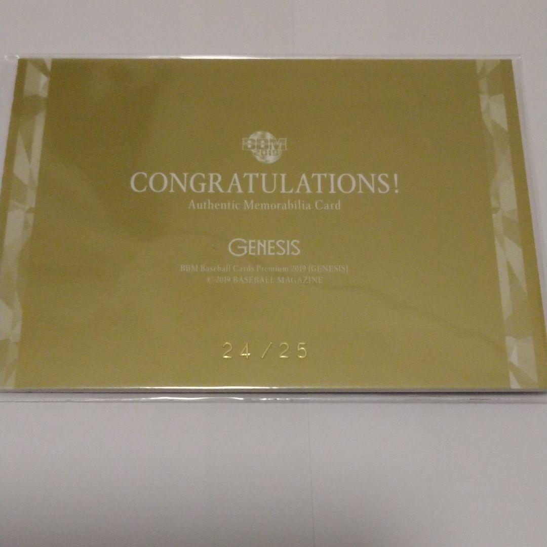 青木 宣親  25枚限定メモラビリア