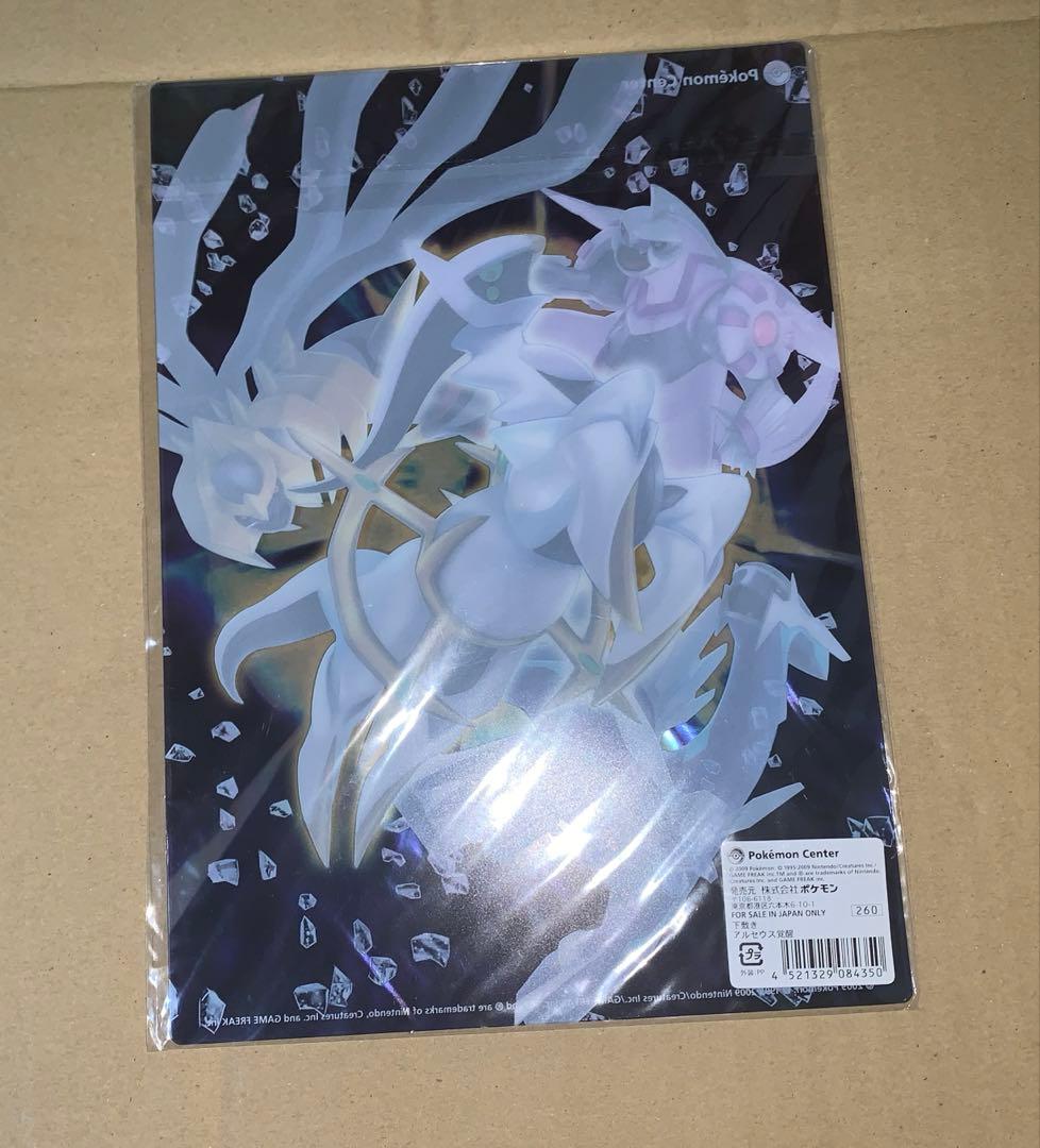 ポケモン　下敷き　アルセウス覚醒