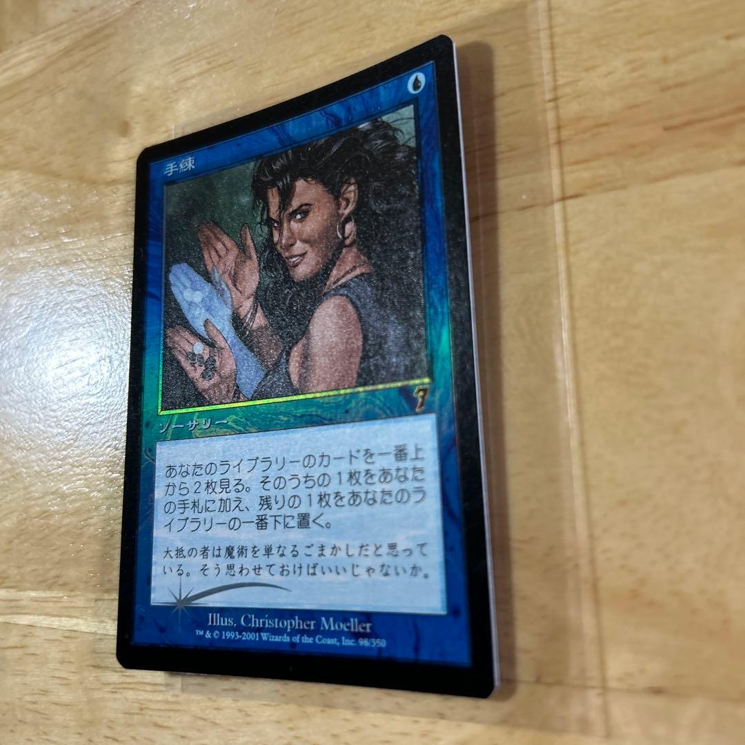 手練foil 日本語 MTG