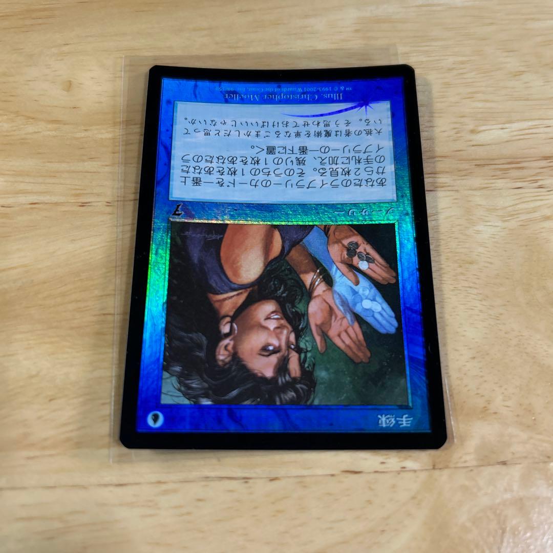 手練foil 日本語 MTG