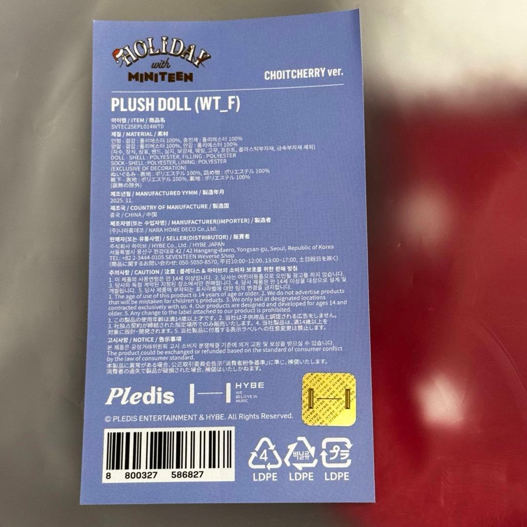 MINITEEN ホリデーエディション ぬいぐるみ チェチェリー　エスクプス