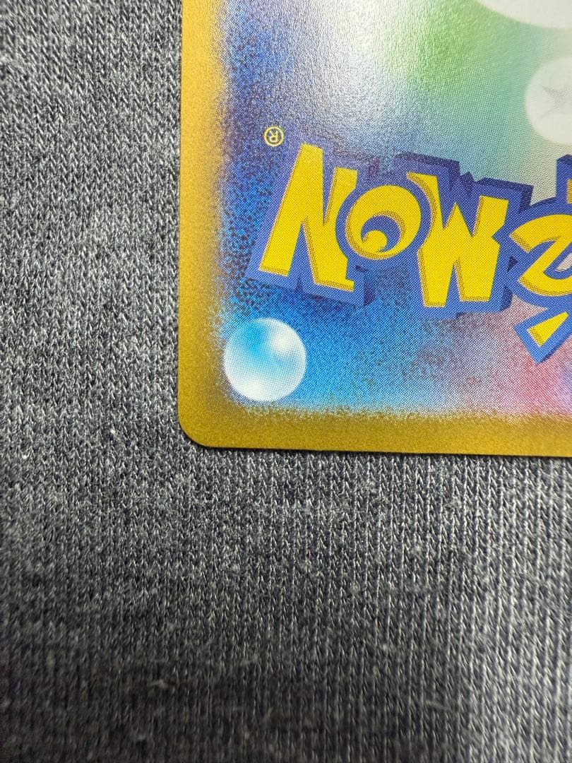 【極美品】ゼクロムex BWR [SV11B 174/086]