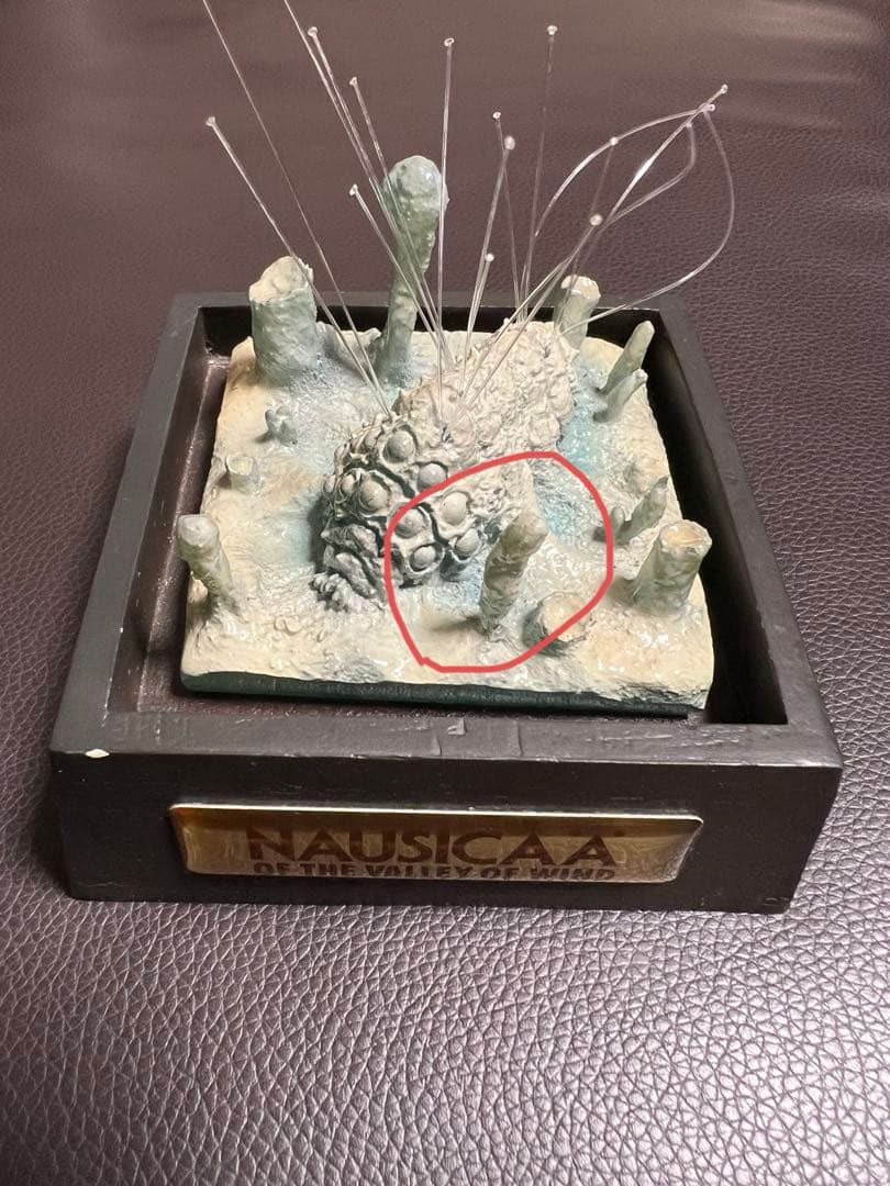 風の谷のナウシカ　アクアプラント 腐海の王蟲と胞子