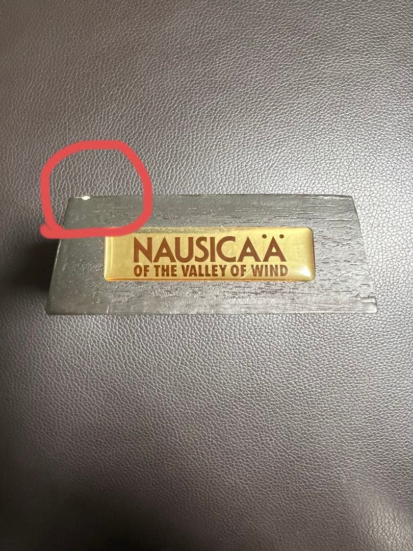 風の谷のナウシカ　アクアプラント 腐海の王蟲と胞子