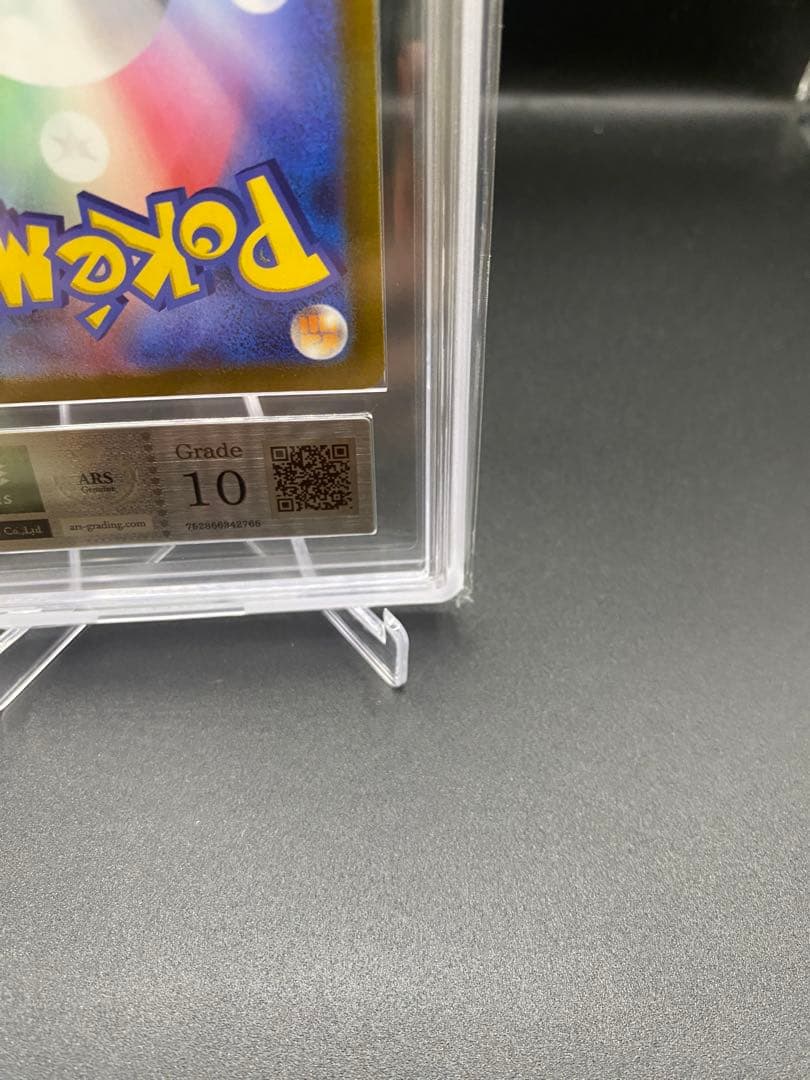 【ARS10】ピカチュウ AR S12a VSTARユニバース