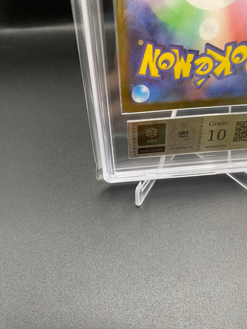 【ARS10】ピカチュウ AR S12a VSTARユニバース