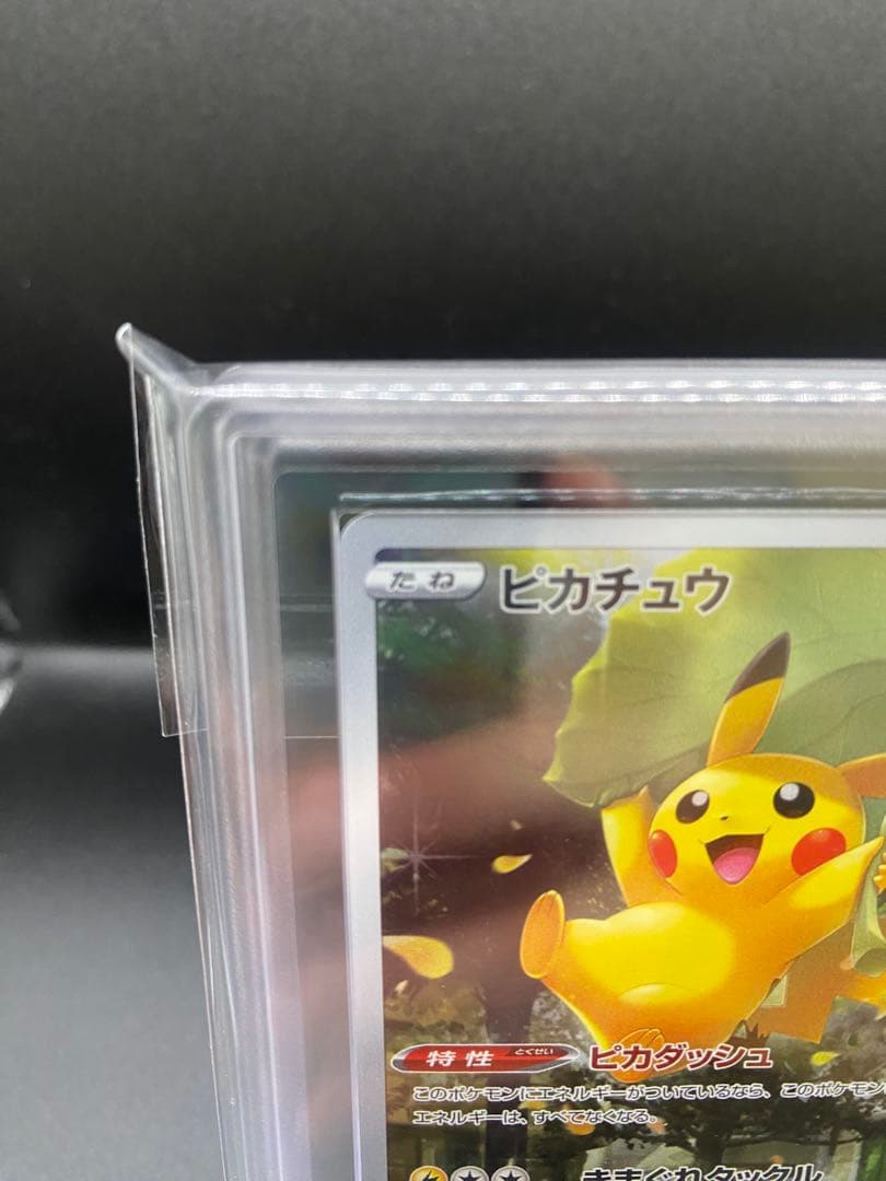 【ARS10】ピカチュウ AR S12a VSTARユニバース