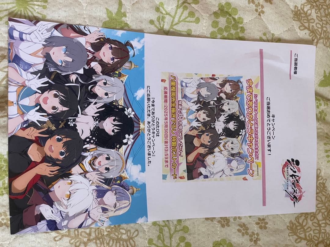 シノマス　閃乱カグラ　特製ポストカード　キャンペーン品