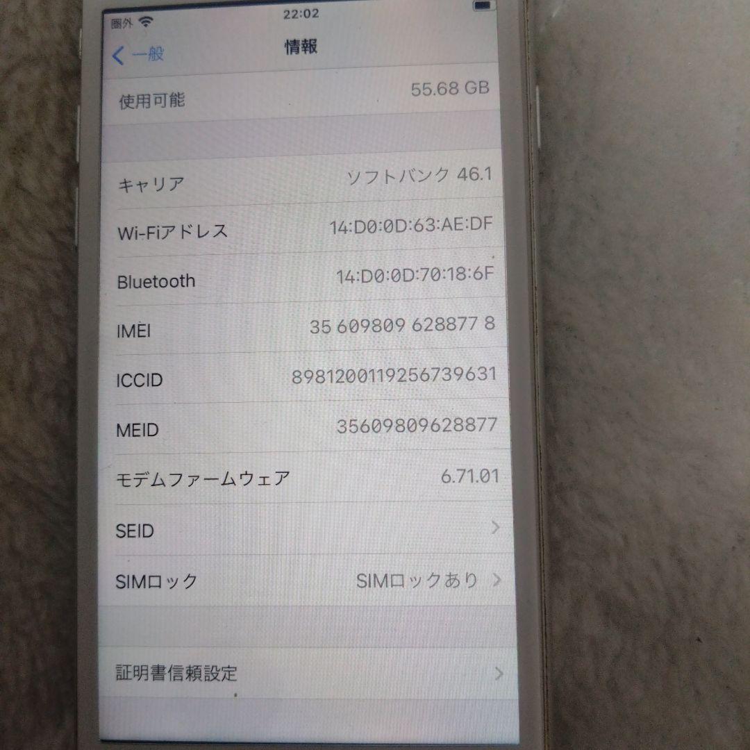 Apple iPhone 8 ホワイト 本体