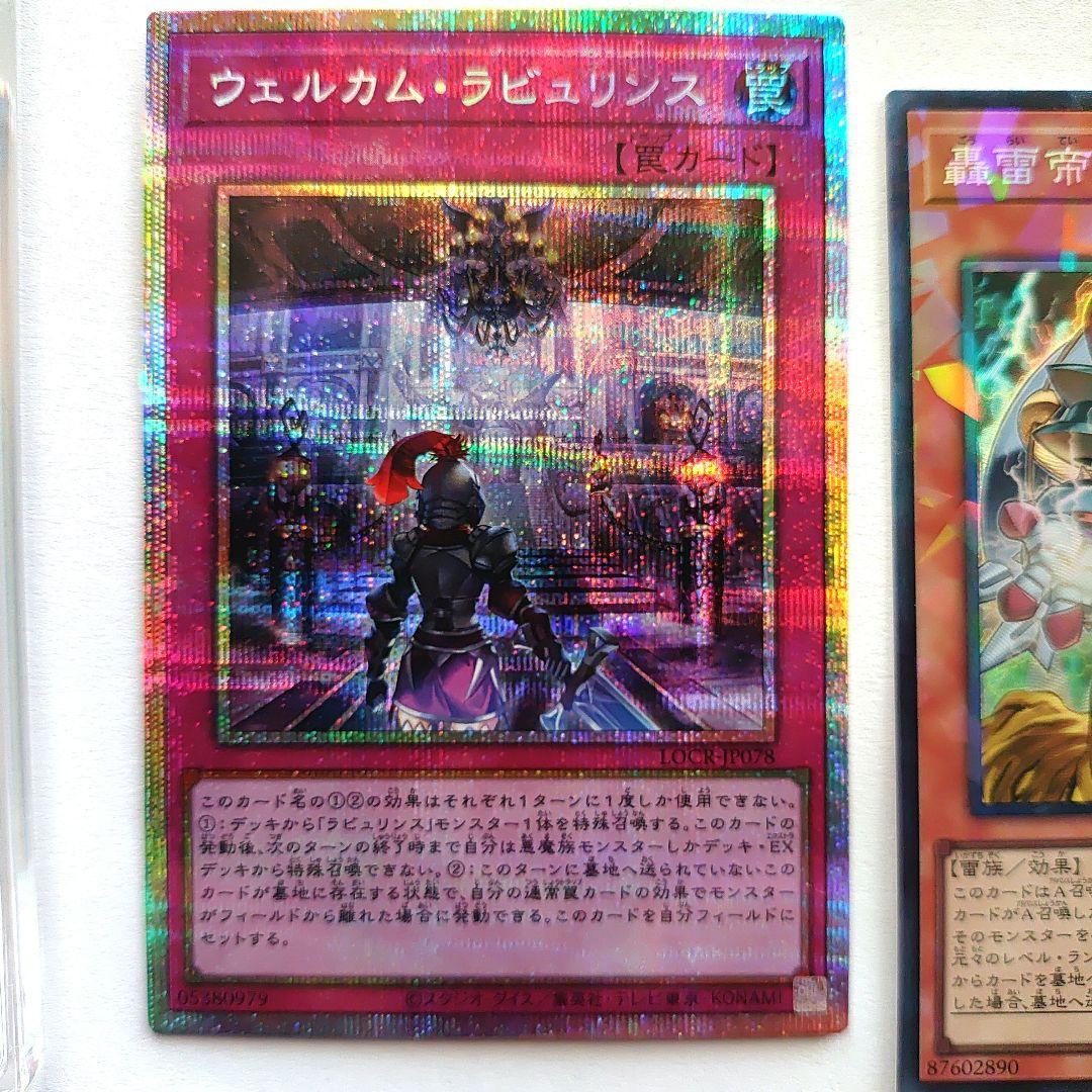 遊戯王、蒼の深淵ディープアイズホワイトドラゴン＆おまけ（全28枚）