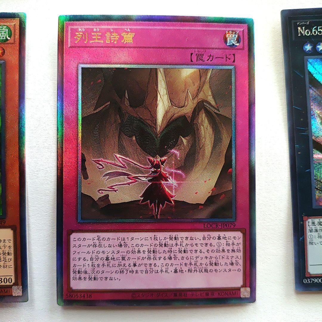 遊戯王、蒼の深淵ディープアイズホワイトドラゴン＆おまけ（全28枚）