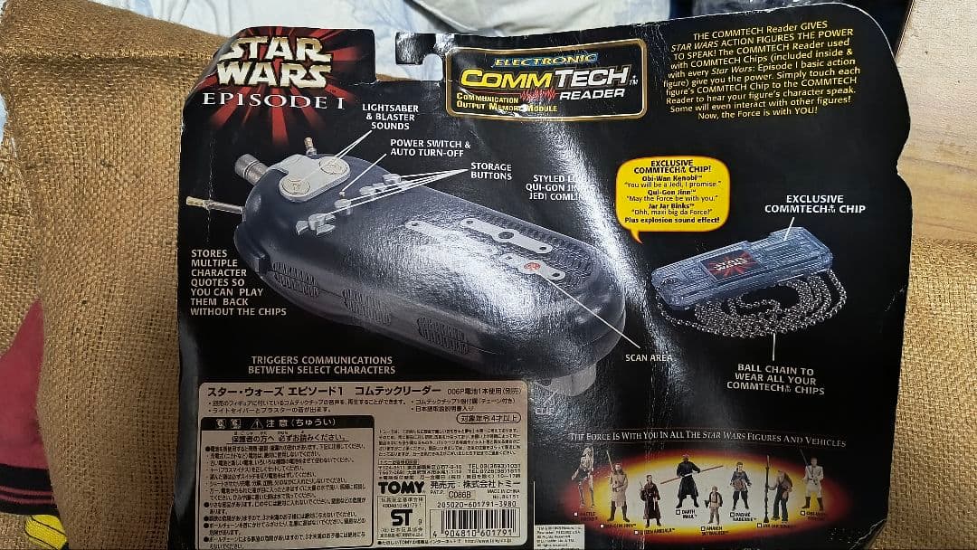 Star Wars CommTech Reader エピソード1セット