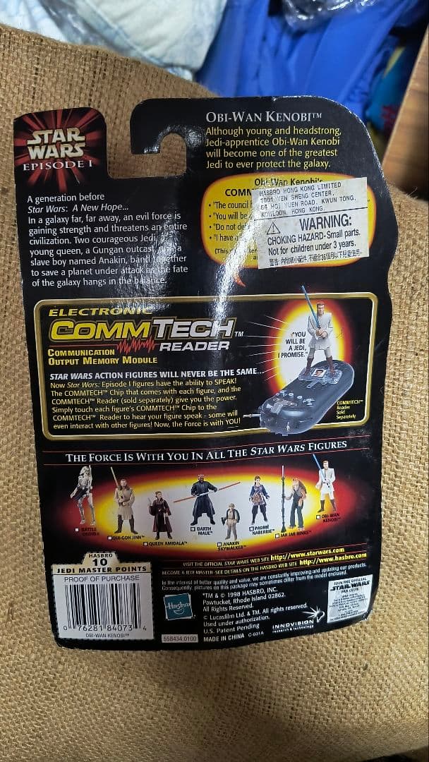 Star Wars CommTech Reader エピソード1セット