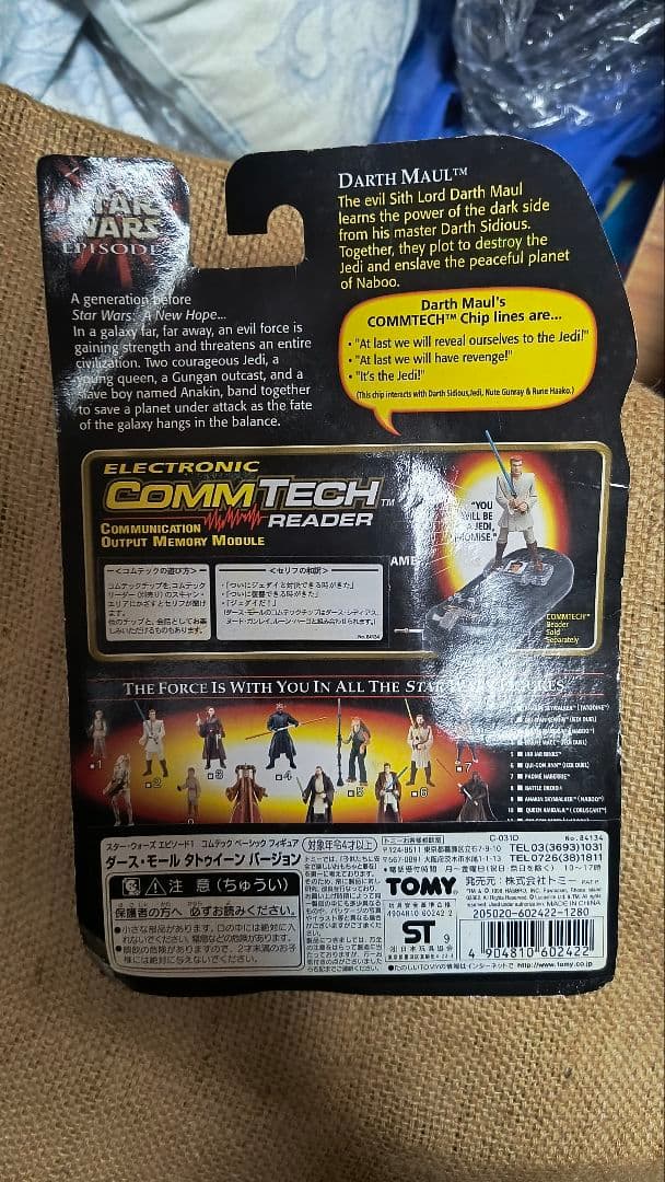 Star Wars CommTech Reader エピソード1セット