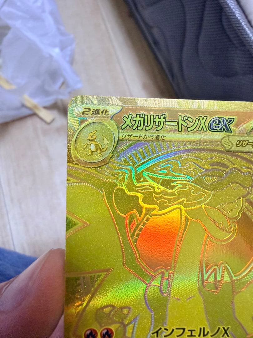 メガリザードンXex MUR