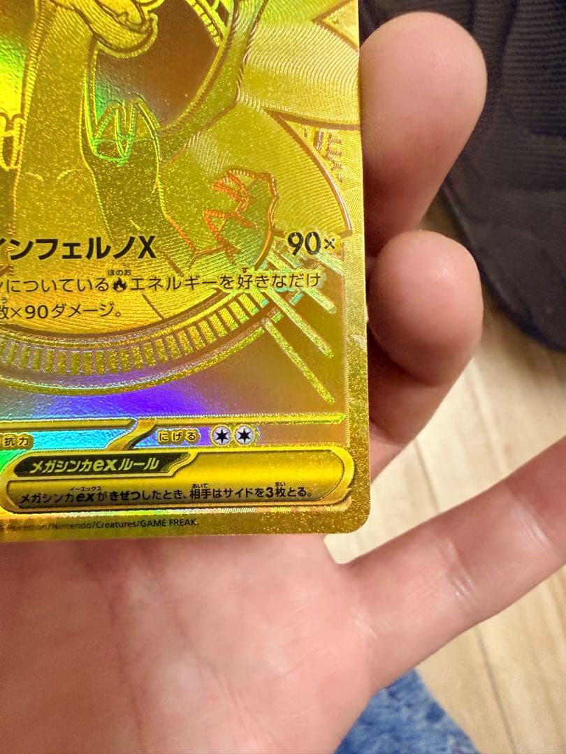 メガリザードンXex MUR