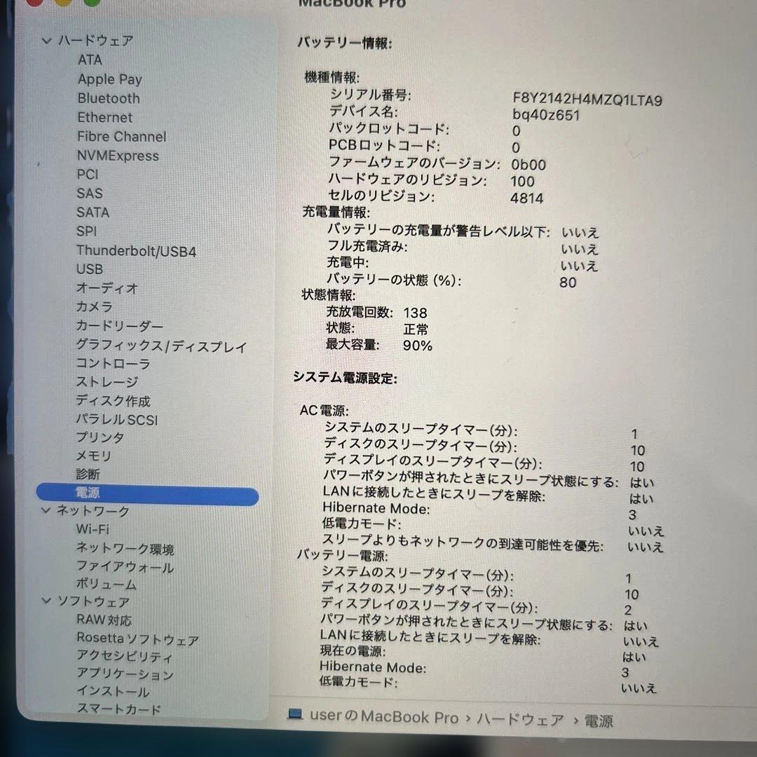 プレオッティ 　Pro 14㌅ M1 32GB 1TB 16core