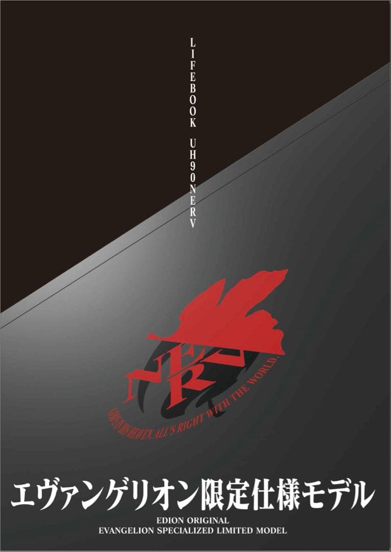 【希少】LIFEBOOK UH90/D2 NERVモデル エヴァ限定 箱付