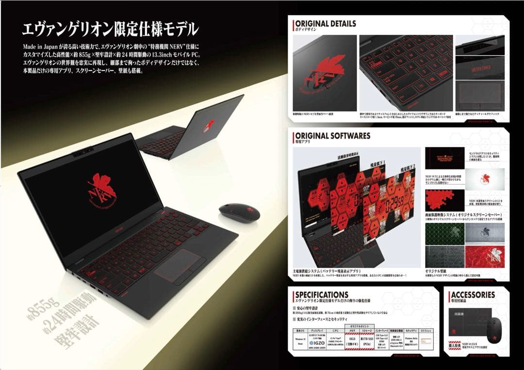 【希少】LIFEBOOK UH90/D2 NERVモデル エヴァ限定 箱付