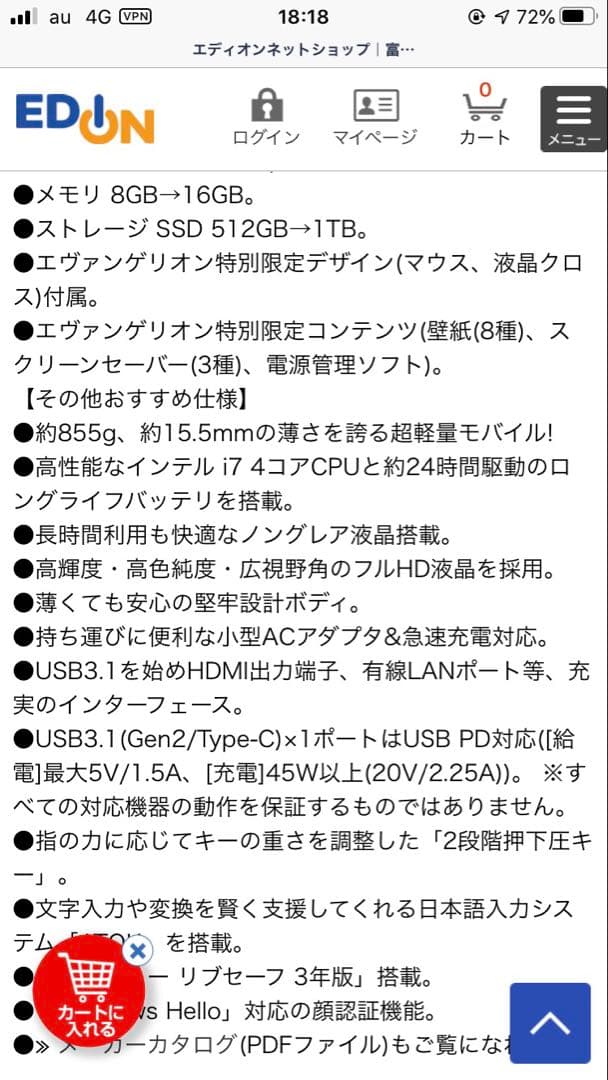 【希少】LIFEBOOK UH90/D2 NERVモデル エヴァ限定 箱付